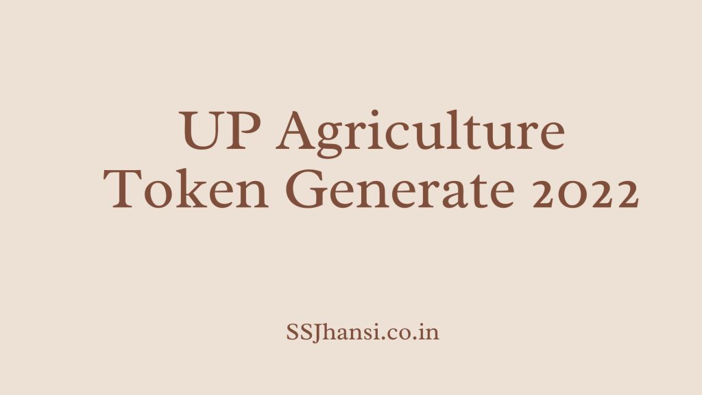 Apply for Solar Pump and Krishi Yantra yojana under UP Agriculture Token Generate 2022