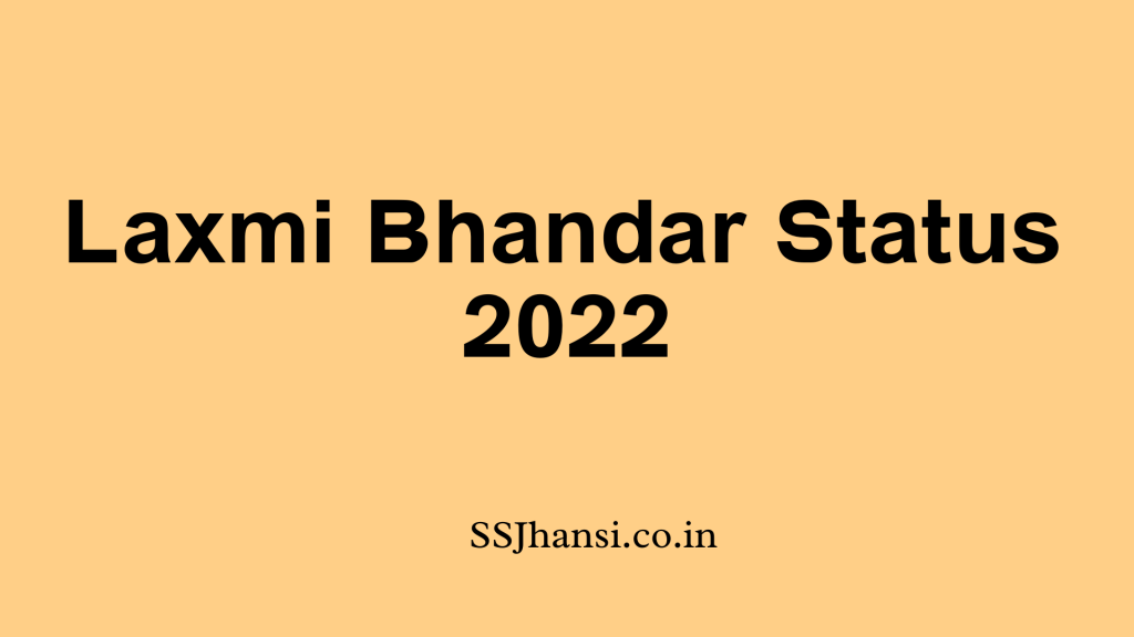 Steps to check Laxmi Bhandar Status 2022 online