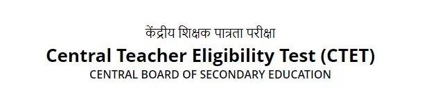 CTET Admit Card 2023 are uploaded for download now